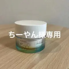 ソフィーナ iP ゴールデンタイムリペア 深夜浸透クリーム