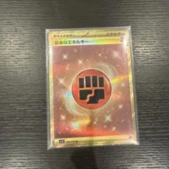 2026年最新】闘エネルギーurの人気アイテム - メルカリ