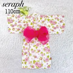 ♡超美品♡Seraph✨️浴衣 女の子 ワンピース 110 帯付き セパレート