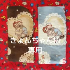 ♡きょんちゃん様専用♡カントリー　メガネケース