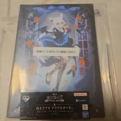 ホロライブ一番くじ　白上フブキ アクリルボード