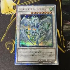早い者勝ち】スターダストドラゴン レリーフ TDGS-JP040 - メルカリ