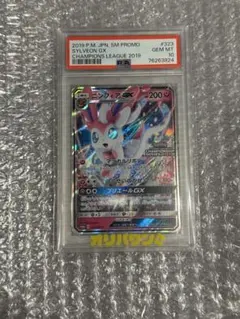 2026年最新】ニンフィアGX チャンピオンシップ psa10の人気アイテム