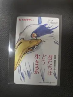 【超希少、超激レア】スタジオジブリ　君たちはどう生きるか　ポスター B1サイズ 超希少、超激レア】スタジオジブリ 君たちはどう生きるか