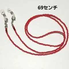 ハンドメイド　メガネストラップ