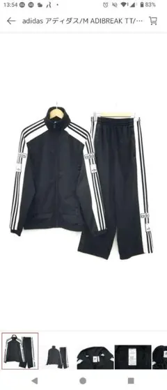 adidas ADIBREAK TT ブラック Mサイズジャージ