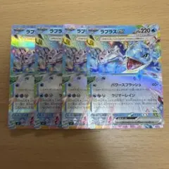ポケモンカード ラプラスex RR 4枚セット　#