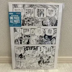ONE PIECE ALL PAGES ホールケーキアイランド編 麦わらのルフィ - メルカリ