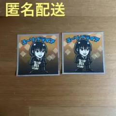 スパイファミリーマンシール　ユーリ
