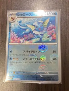 2026年最新】シャワーズ 134/165 マスターボール ミラーの人気アイテム