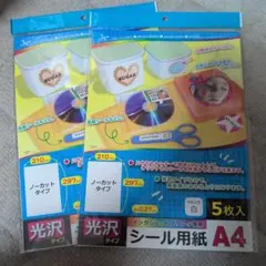 光沢A4シール用紙 ノーカットタイプ 5枚入