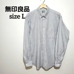 ！週末セール！無印良品 ストライプシャツ メンズ Lサイズ 長袖