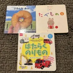 け*マ様 幼児向け絵本3冊セット