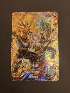 ドラゴンボールスーパーダイバーズ　SDV8-069 トランクス:未来