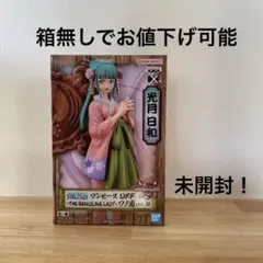 ワンピース DXF 光月日和 vol.12 フィギュア ONE PIECE