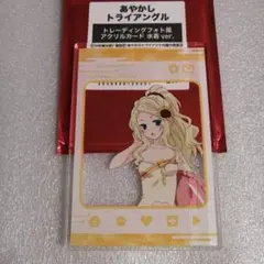 あやかしトライアングル　フォト風アクリルカード　月丘ルーシー　水着のサムネイル