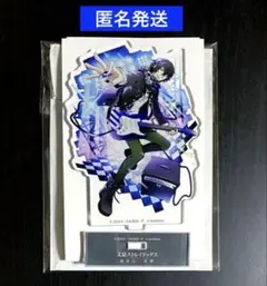 文豪ストレイドッグス 文スト コラボカフェ本舗 アクリルスタンド硬質