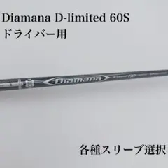 2026年最新】ディアマナ dリミテッドの人気アイテム - メルカリ