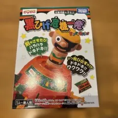 【新品未開封】TAKARA TOMY 黒ひげ危機一発 DyDoコラボのサムネイル