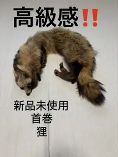 ハラ様専用】ツモリチサト リアルファーマフラー アニマル ラビット