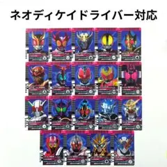 仮面ライダーディケイド製作発表会記念限定品 ガンバライド 非売品