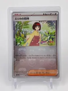 2026年最新】エリカミラーマスターボールの人気アイテム - メルカリ