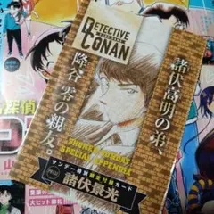 名探偵コナントレーディングカードゲーム　諸伏景光