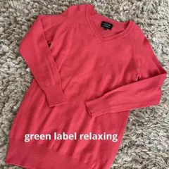 green label relaxing Vネックニットセーター 長袖ピンク