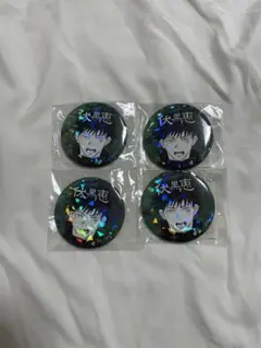 伏黒恵　オールスター缶バッジ