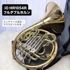 良質品】Wenzel Meinl ホルン 105 ゴールドブラスベル特注仕様 - メルカリ