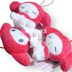 サンリオキャラクターズ むにゃすやマスコット マイメロディ 全3種セット