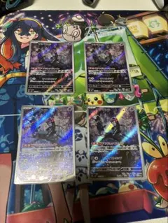 マシマシラ　AR 4枚セット　まとめ売り　ポケカ　ポケモンカード