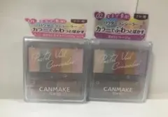 新品 CANMAKE パステルヴェールコンシーラー 2個セット