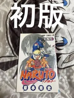 NARUTO（ナルト) 初版 第2巻 & コミックス・ニュース ナルト 2巻 初版 コミックスニュース付き - メルカリ