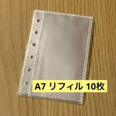 A7 透明 リフィル 10枚 シール帳 ボンボンドロップシール バインダー