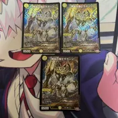 魔誕の騎士ザガーン【3枚セット】