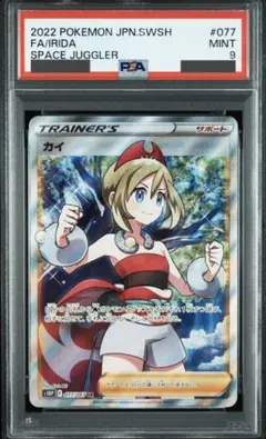 2026年最新】Pokemon Card Game カード名：カイ ポケモンカードゲーム