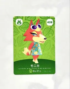 【美品】モニカ どうぶつの森 amiiboカード アミーボカード あつ森