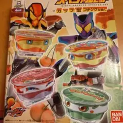 仮面ライダー ガヴ ゴチゾウ 2点