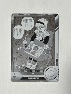 ドラゴンボール スーパーダイバーズ　ブルマ