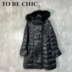 2026年最新】to be chic ダウンコートの人気アイテム - メルカリ