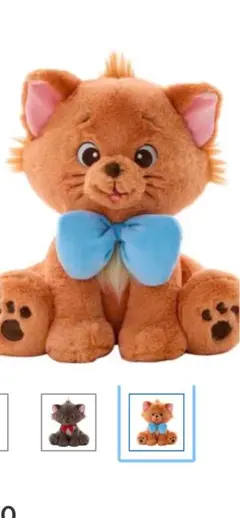 レア おしゃれキャット ダッチェス オマリー ぬいぐるみ ディズニー