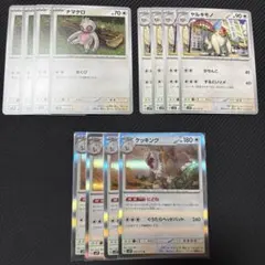 【ポケモンカード】ナマケロ•ヤルキモノ•ケッキング セット