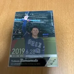 山本由伸 BBM 2019 FUSION カード