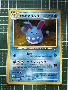 やさしいマリルリ ☆ 拡張パック第4弾 闇、そして光へ… - メルカリ