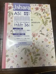 Jabara A5 基礎体温記録ノート 36ページ
