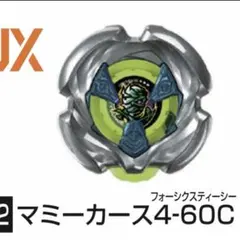 マミーカース4−60C ベイブレードX - メルカリ