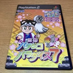 PS2 三洋 パチンコパラダイス7 江戸っ子源さん - メルカリ