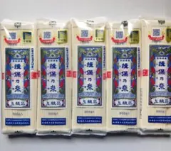 揖保乃糸♪手延べそうめん上級品300g✕５袋セットのサムネイル