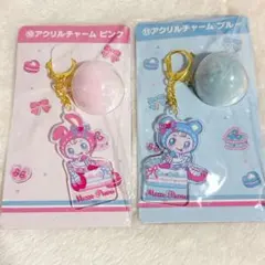 Mezzo Piano アクリルチャーム2個セット　当たりくじ